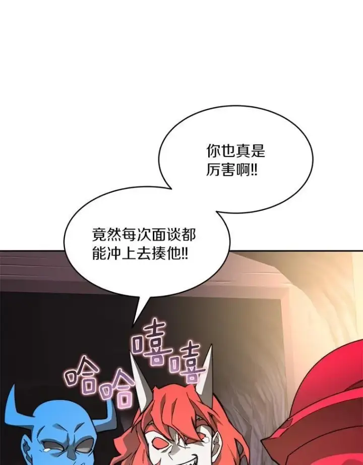 《百层塔内的钉子户》79.约定图76