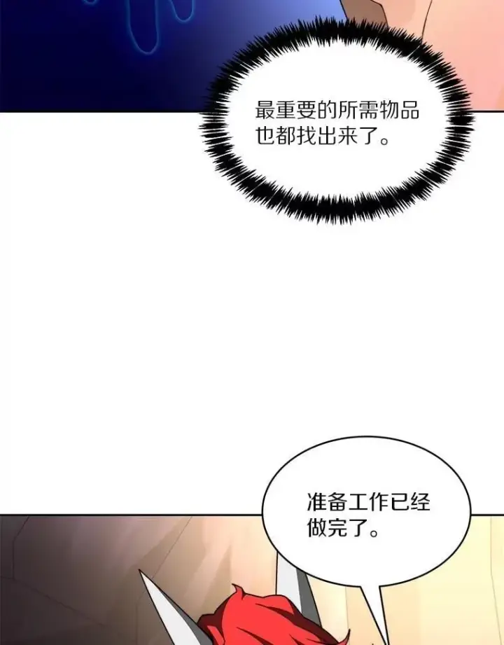 《百层塔内的钉子户》79.约定图79