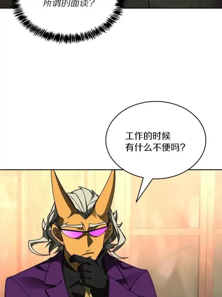 《百层塔内的钉子户》79.约定图8