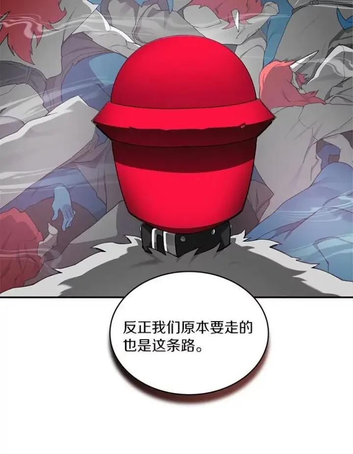 《百层塔内的钉子户》79.约定图83