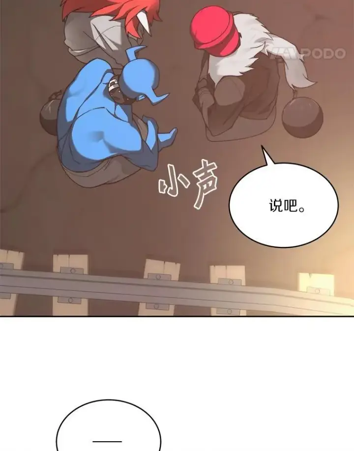 《百层塔内的钉子户》79.约定图85