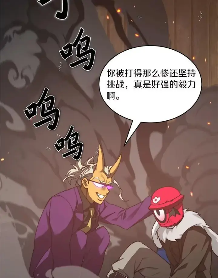 《百层塔内的钉子户》79.约定图89