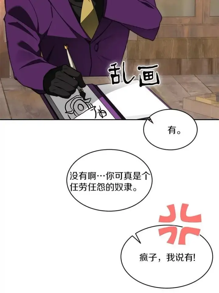 《百层塔内的钉子户》79.约定图9