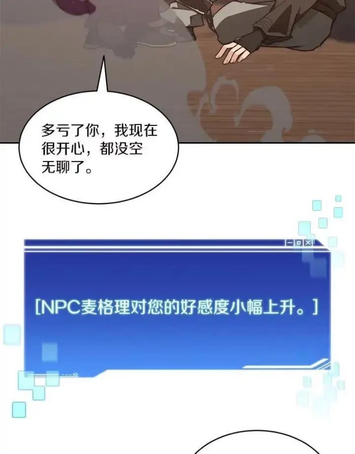 《百层塔内的钉子户》79.约定图90