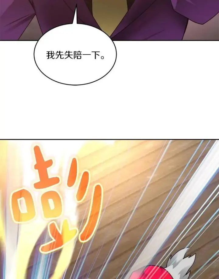 《百层塔内的钉子户》79.约定图92