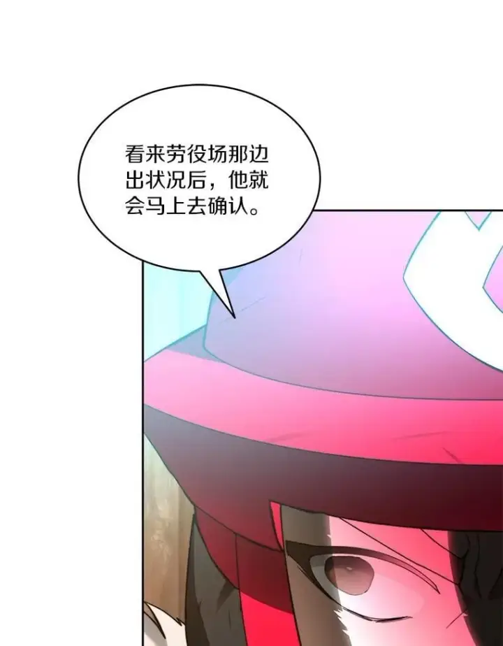 《百层塔内的钉子户》79.约定图94