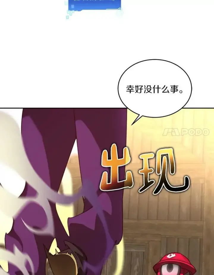 《百层塔内的钉子户》79.约定图98