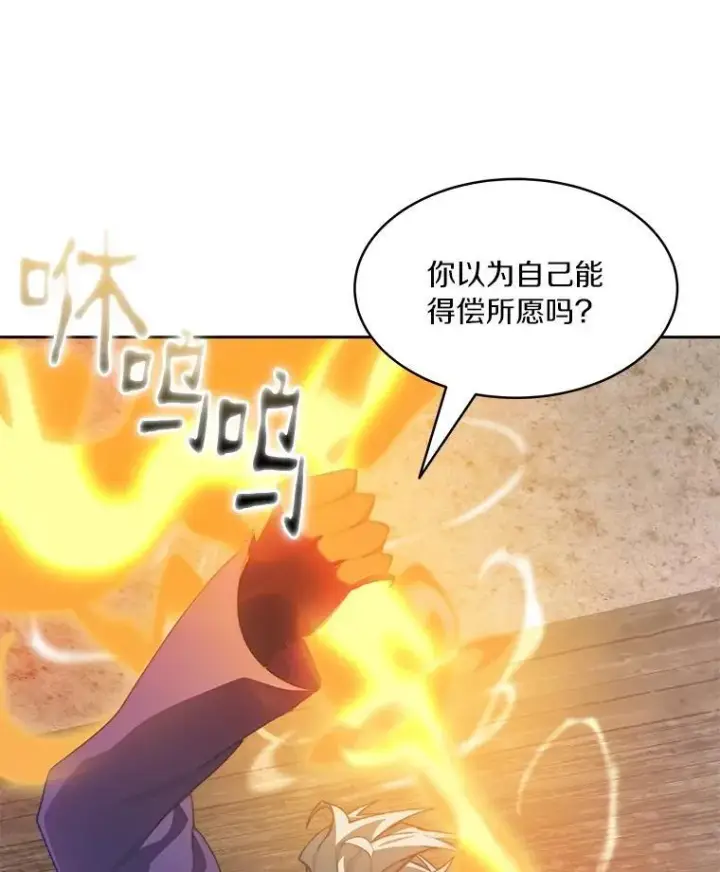 《百层塔内的钉子户》80.逃离劳役所图104
