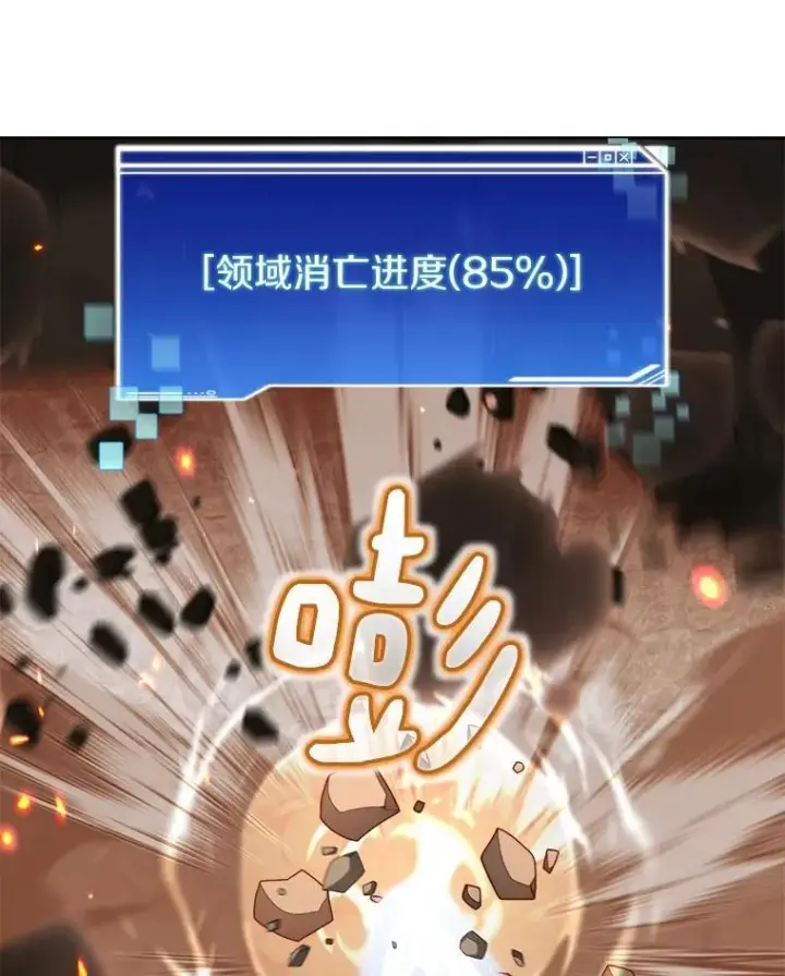 《百层塔内的钉子户》80.逃离劳役所图135