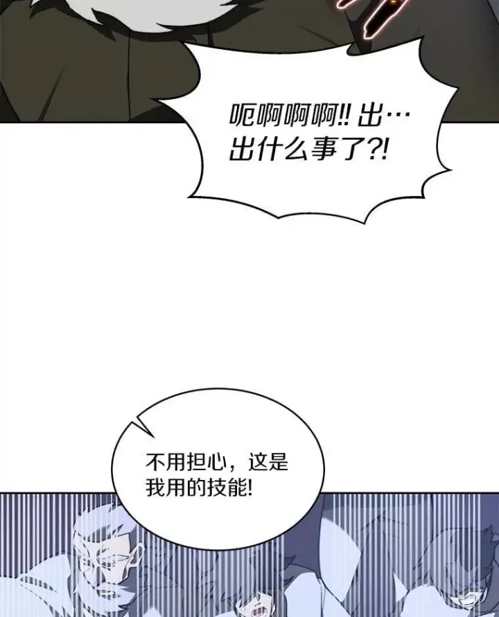 《百层塔内的钉子户》80.逃离劳役所图36