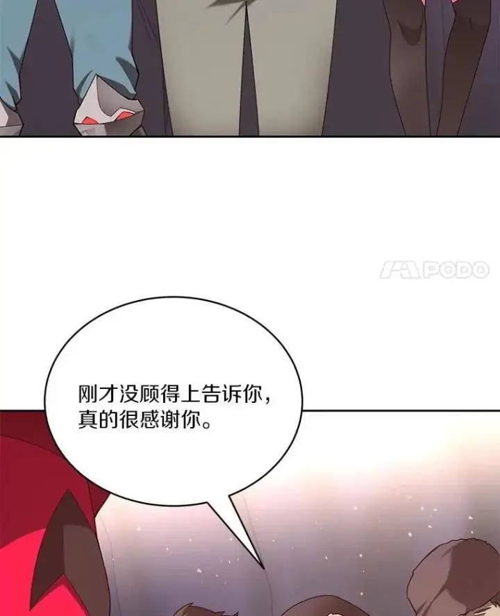 《百层塔内的钉子户》80.逃离劳役所图4