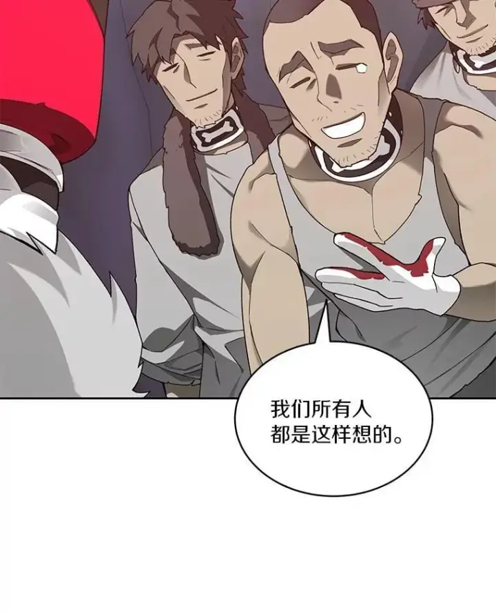 《百层塔内的钉子户》80.逃离劳役所图5