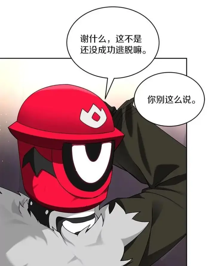 《百层塔内的钉子户》80.逃离劳役所图6