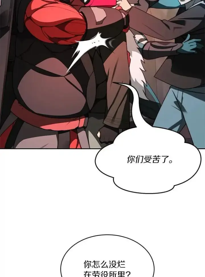 《百层塔内的钉子户》80.逃离劳役所图60