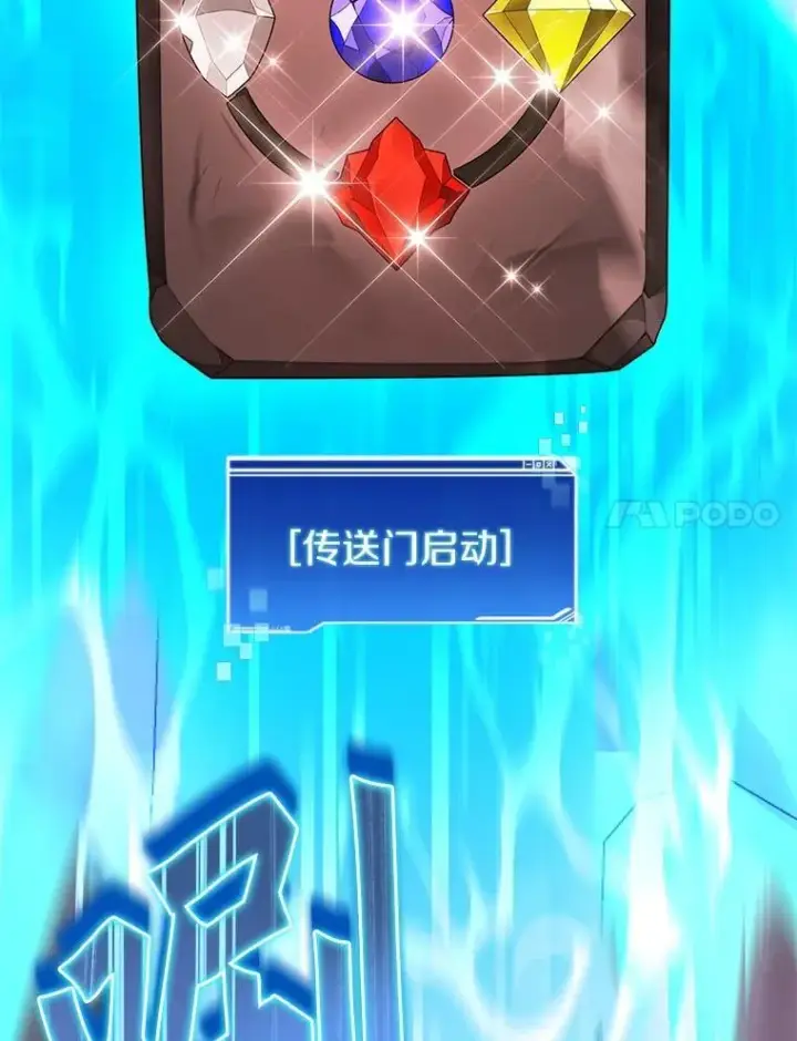 《百层塔内的钉子户》80.逃离劳役所图68