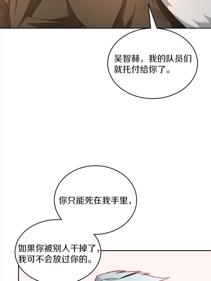 《百层塔内的钉子户》80.逃离劳役所图77