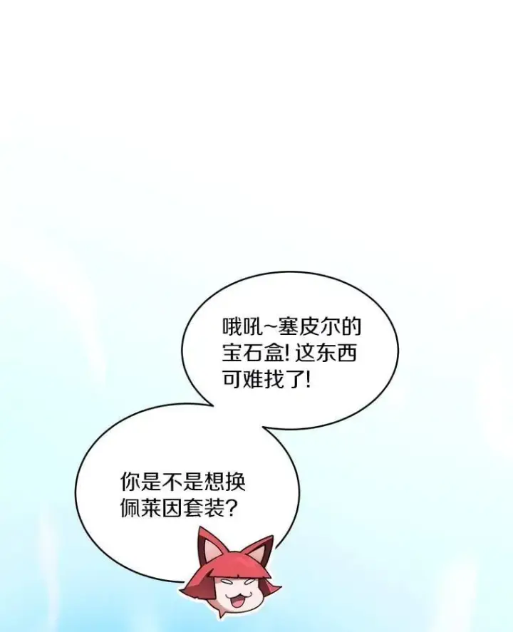 漫画《百层塔内的钉子户》81.能力测试第114张图