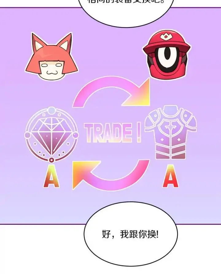 漫画《百层塔内的钉子户》81.能力测试第118张图