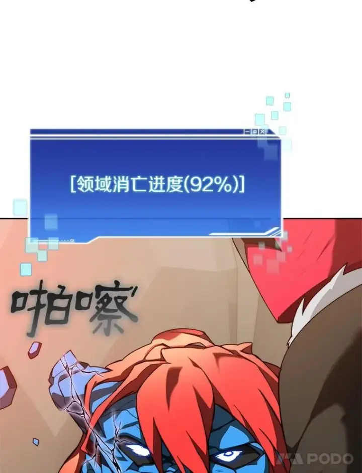漫画《百层塔内的钉子户》81.能力测试第28张图