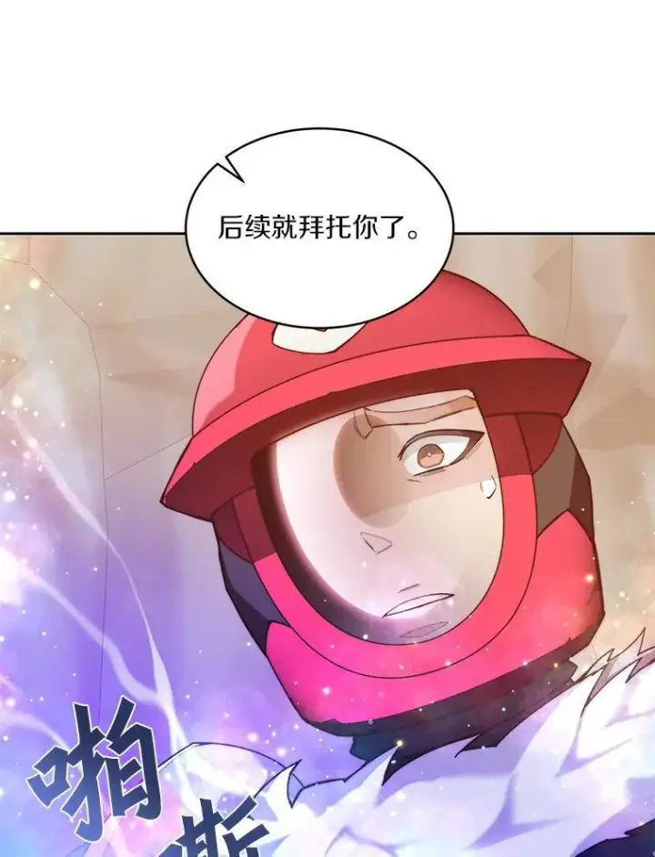 漫画《百层塔内的钉子户》81.能力测试第30张图