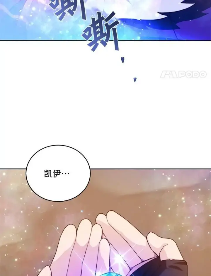 漫画《百层塔内的钉子户》81.能力测试第31张图
