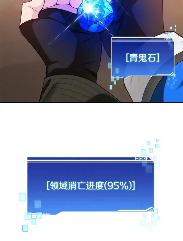 漫画《百层塔内的钉子户》81.能力测试第32张图