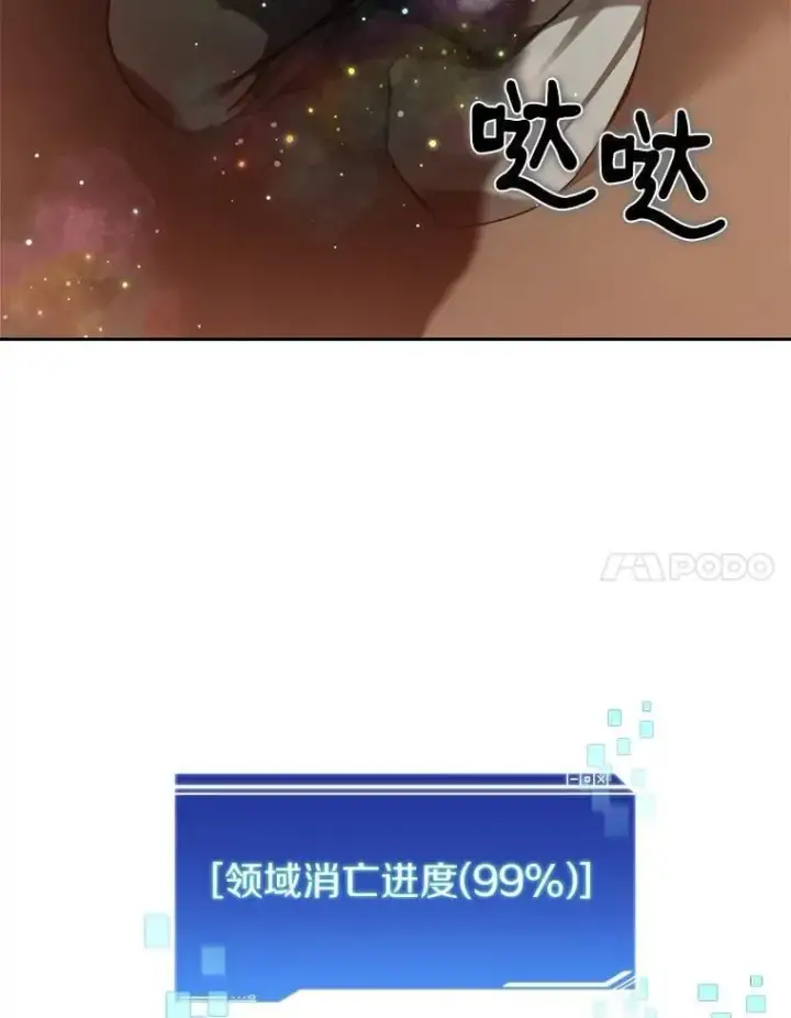 漫画《百层塔内的钉子户》81.能力测试第34张图