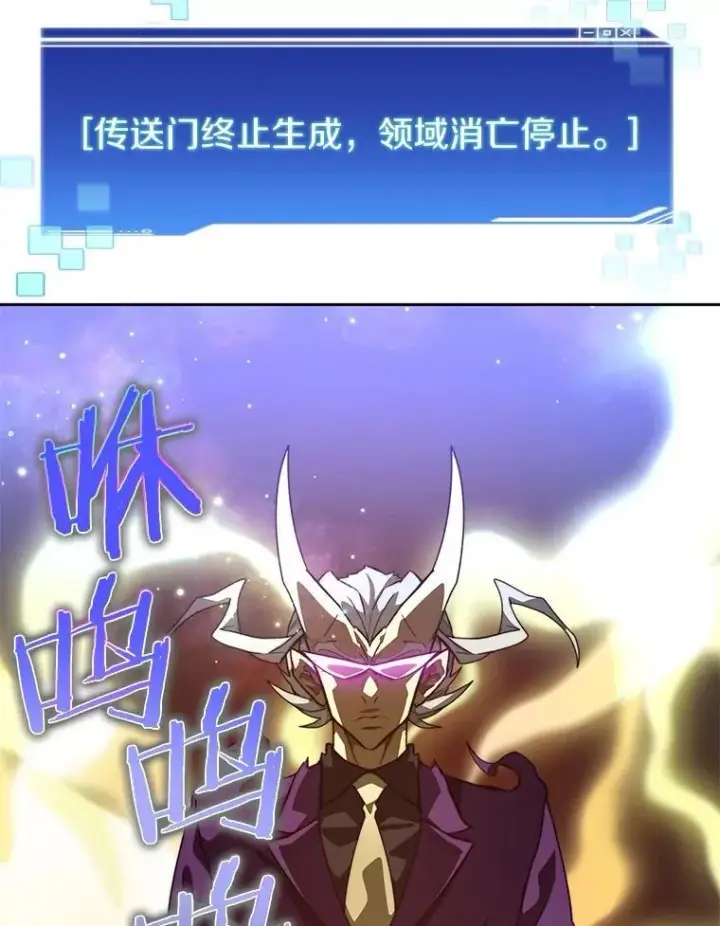 漫画《百层塔内的钉子户》81.能力测试第35张图