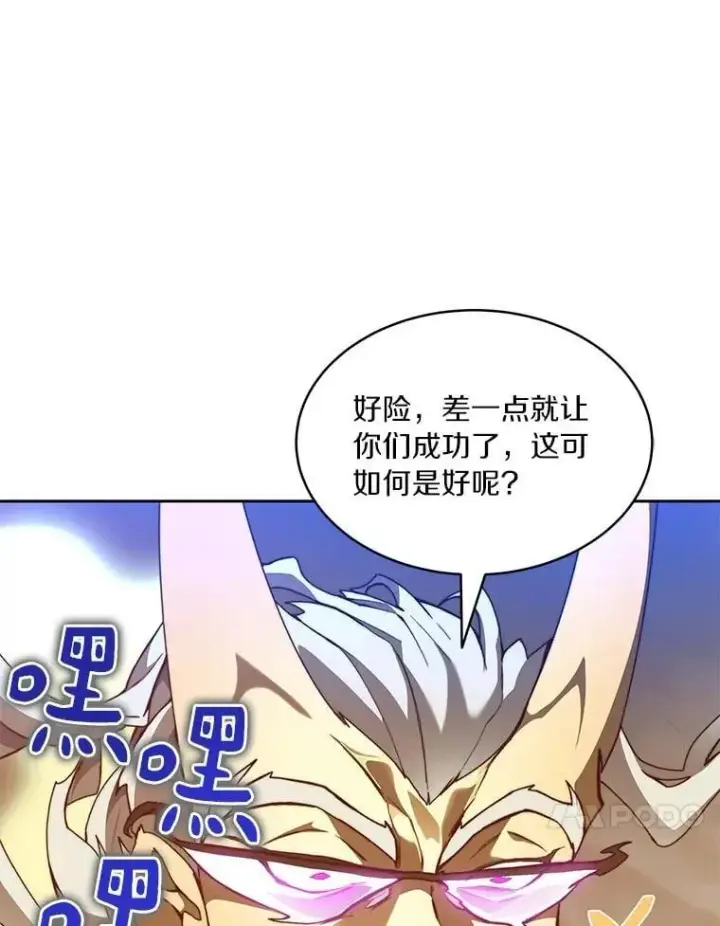 漫画《百层塔内的钉子户》81.能力测试第37张图