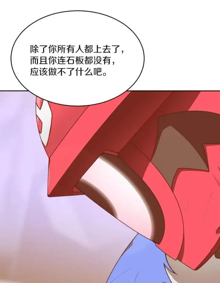 漫画《百层塔内的钉子户》81.能力测试第39张图