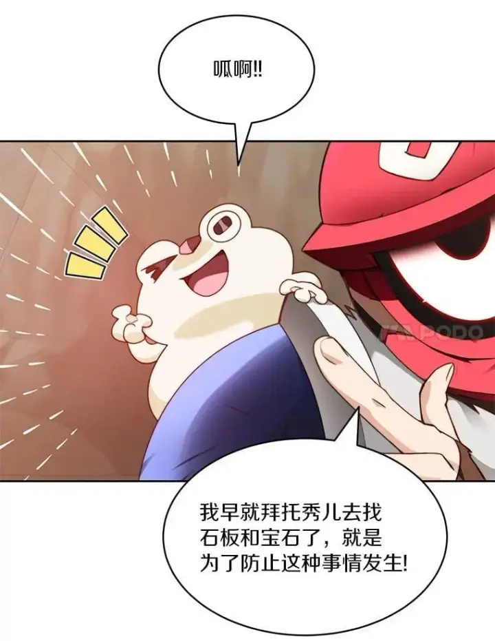 漫画《百层塔内的钉子户》81.能力测试第44张图