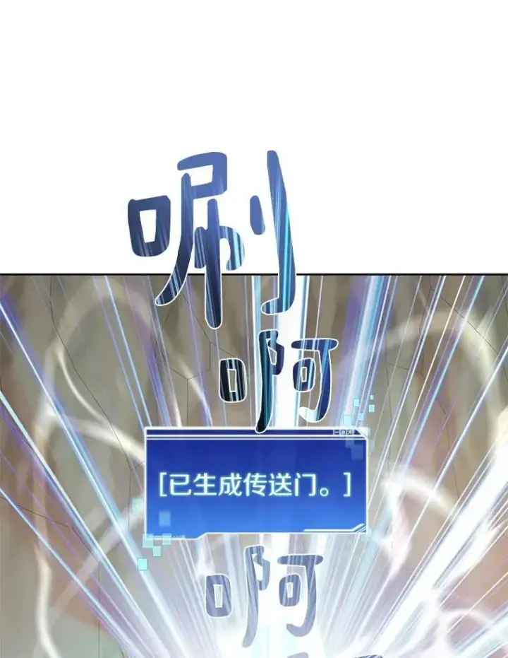 漫画《百层塔内的钉子户》81.能力测试第45张图