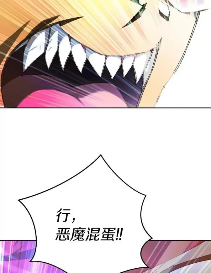 漫画《百层塔内的钉子户》81.能力测试第48张图