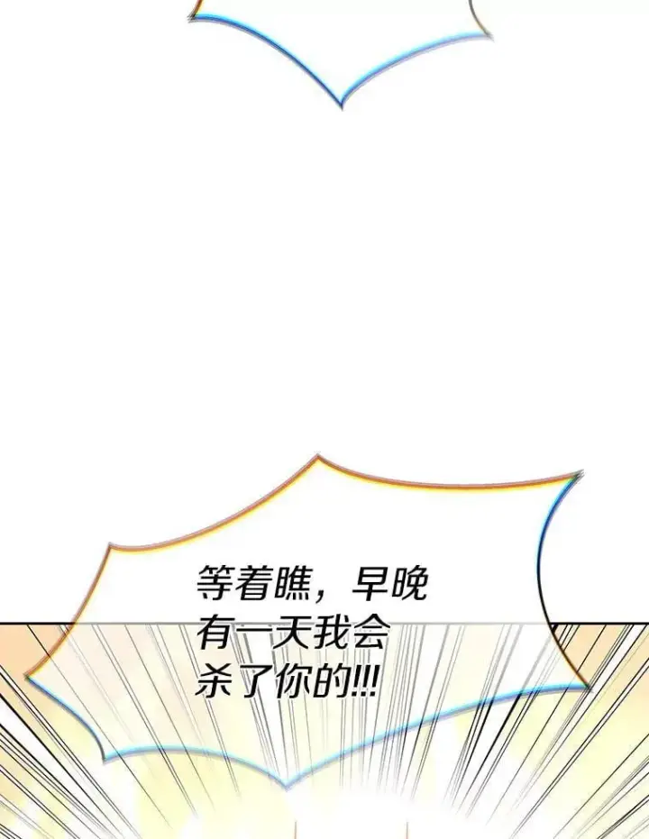 漫画《百层塔内的钉子户》81.能力测试第52张图