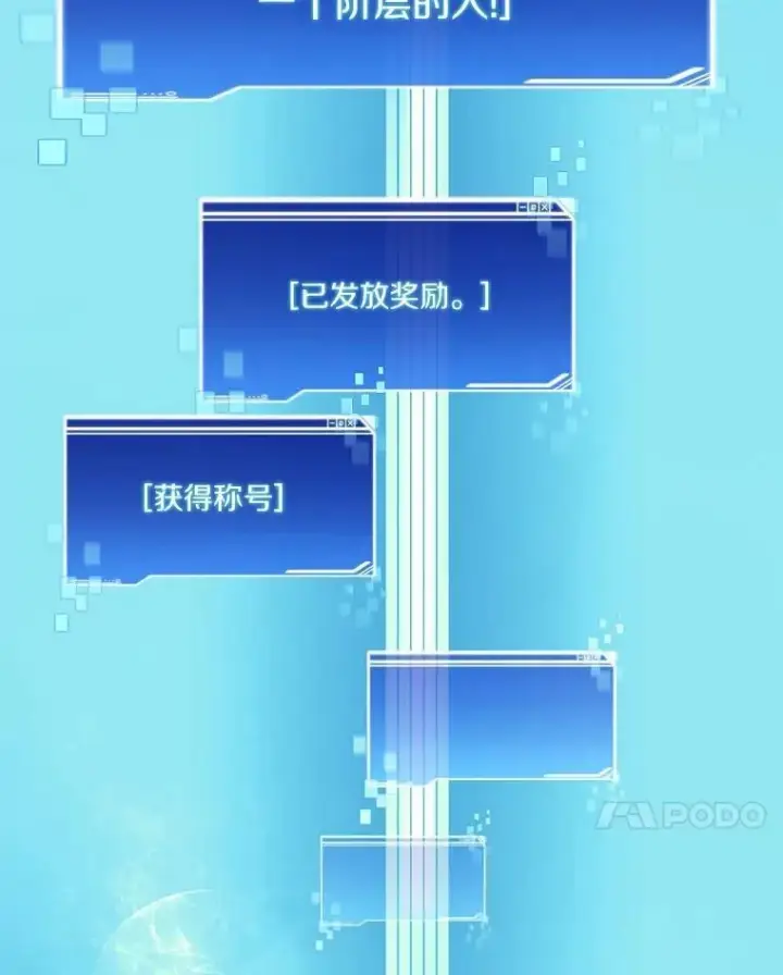 漫画《百层塔内的钉子户》81.能力测试第57张图
