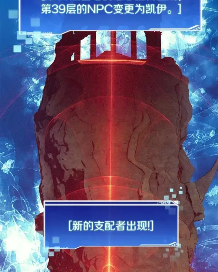 漫画《百层塔内的钉子户》81.能力测试第59张图