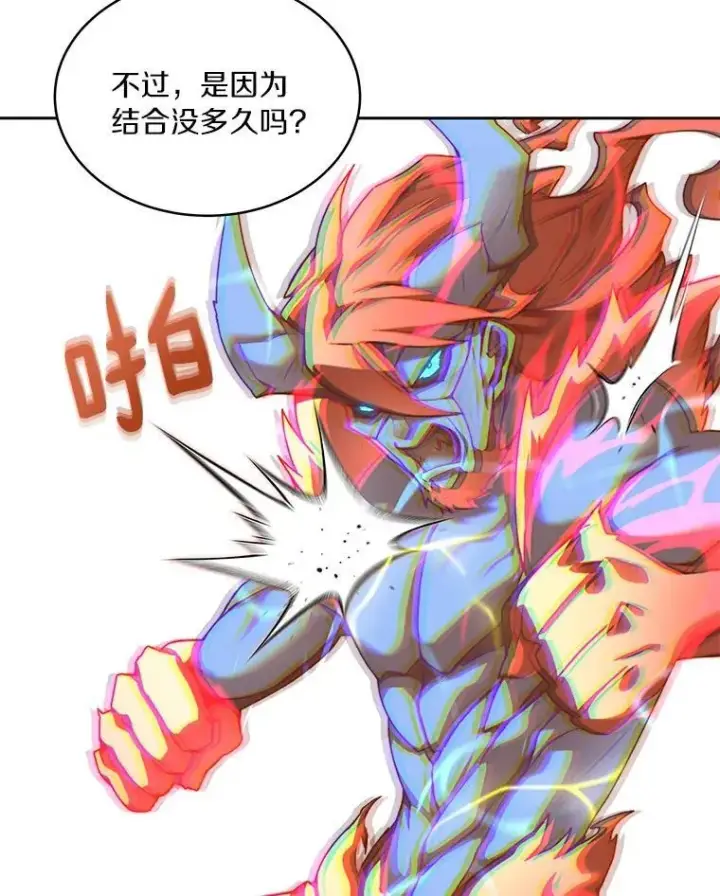 漫画《百层塔内的钉子户》81.能力测试第6张图