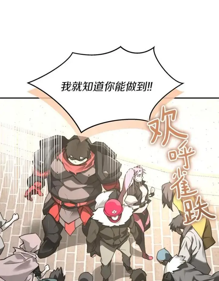 漫画《百层塔内的钉子户》81.能力测试第67张图