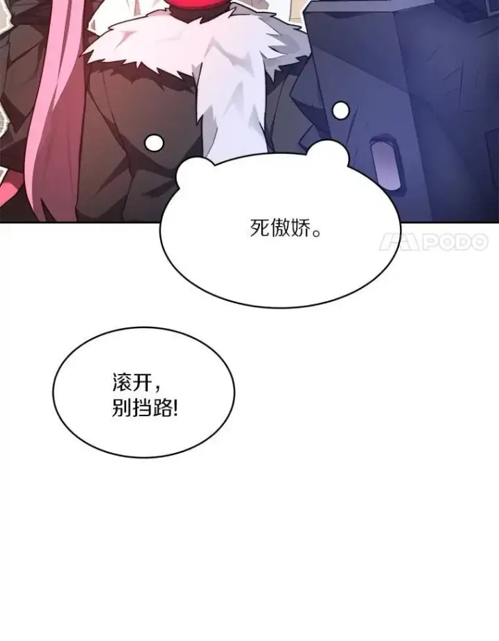 漫画《百层塔内的钉子户》81.能力测试第75张图