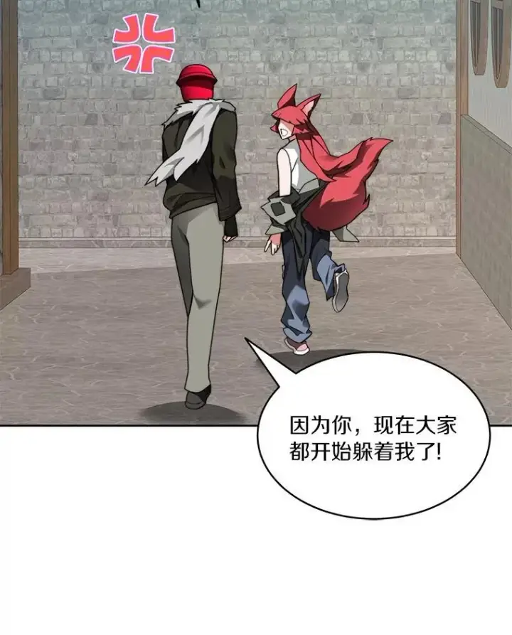 漫画《百层塔内的钉子户》81.能力测试第86张图