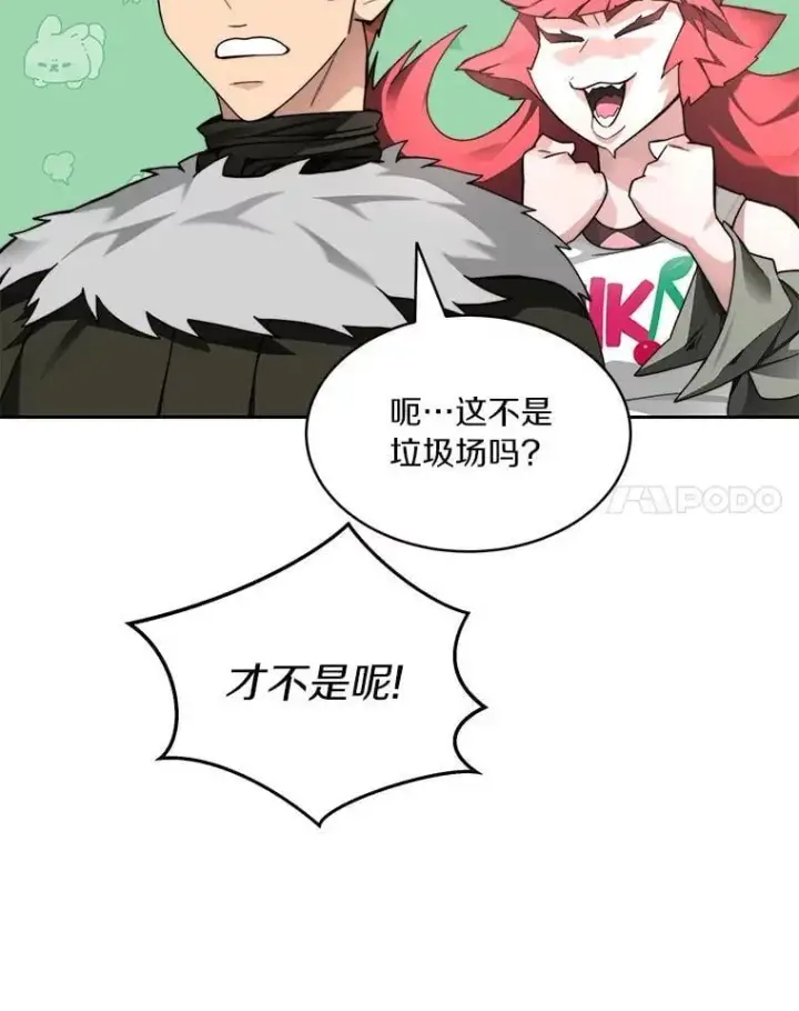 漫画《百层塔内的钉子户》81.能力测试第92张图