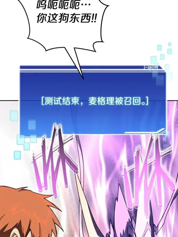 《百层塔内的钉子户》82.冤家路窄图101