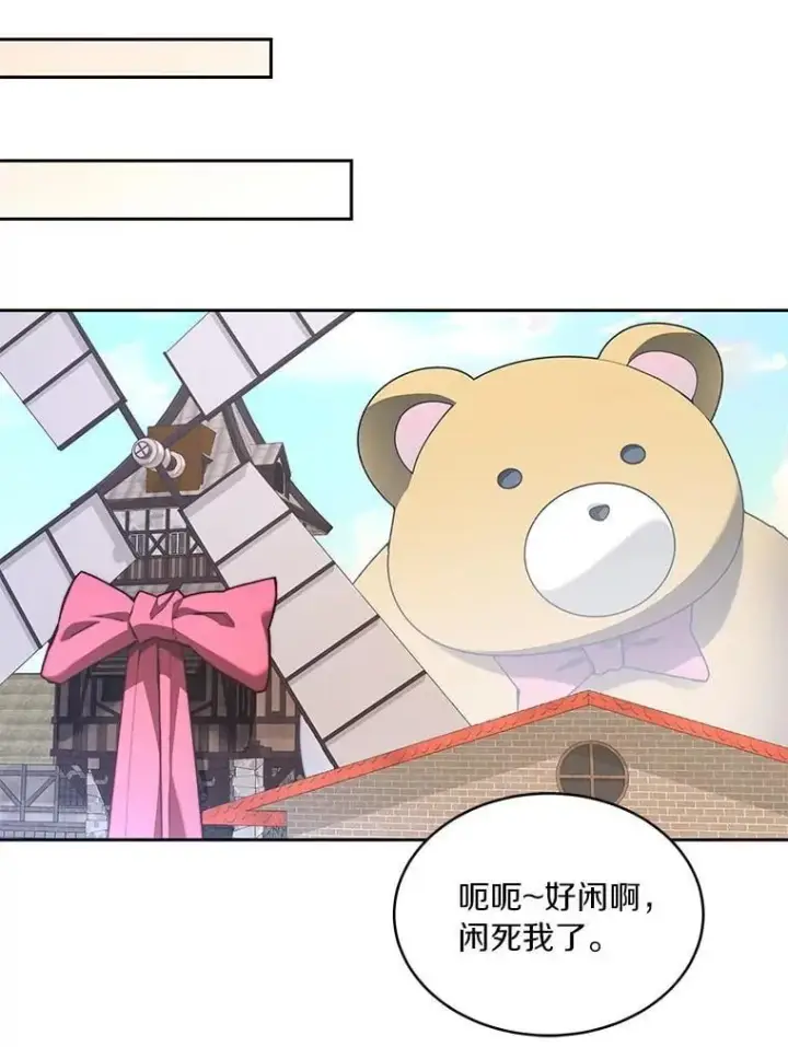 《百层塔内的钉子户》82.冤家路窄图107