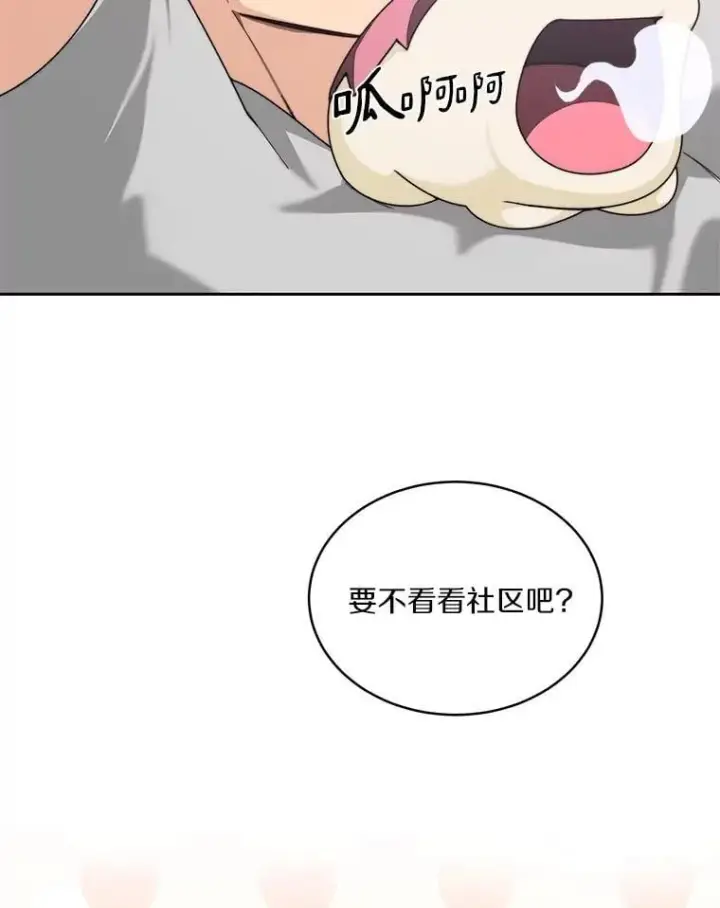 《百层塔内的钉子户》82.冤家路窄图114