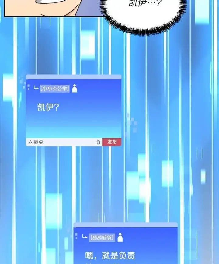 《百层塔内的钉子户》82.冤家路窄图124