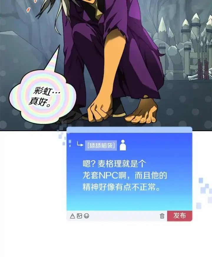 《百层塔内的钉子户》82.冤家路窄图126