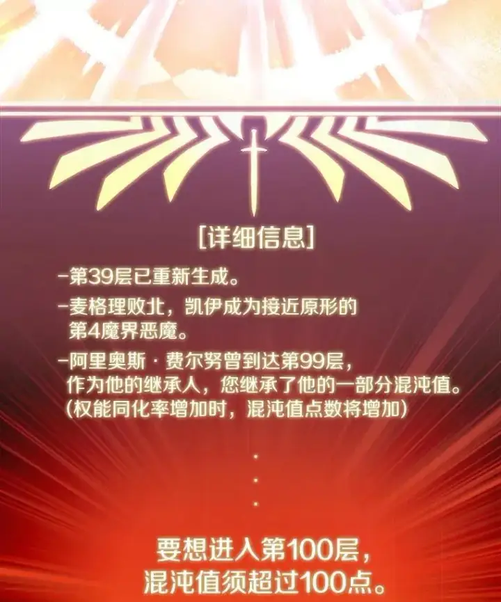 《百层塔内的钉子户》82.冤家路窄图130