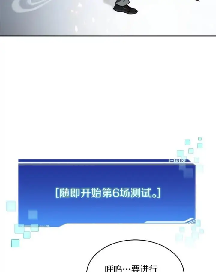 《百层塔内的钉子户》82.冤家路窄图36