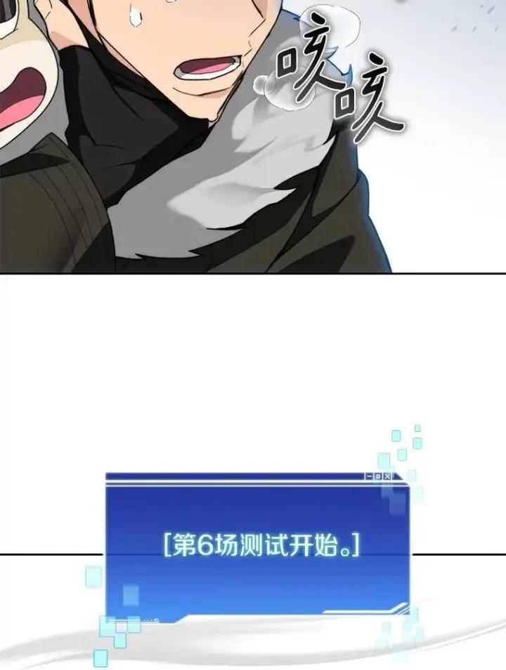 《百层塔内的钉子户》82.冤家路窄图50