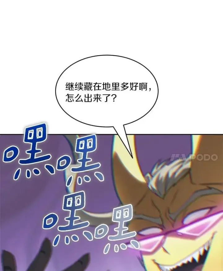 《百层塔内的钉子户》82.冤家路窄图78